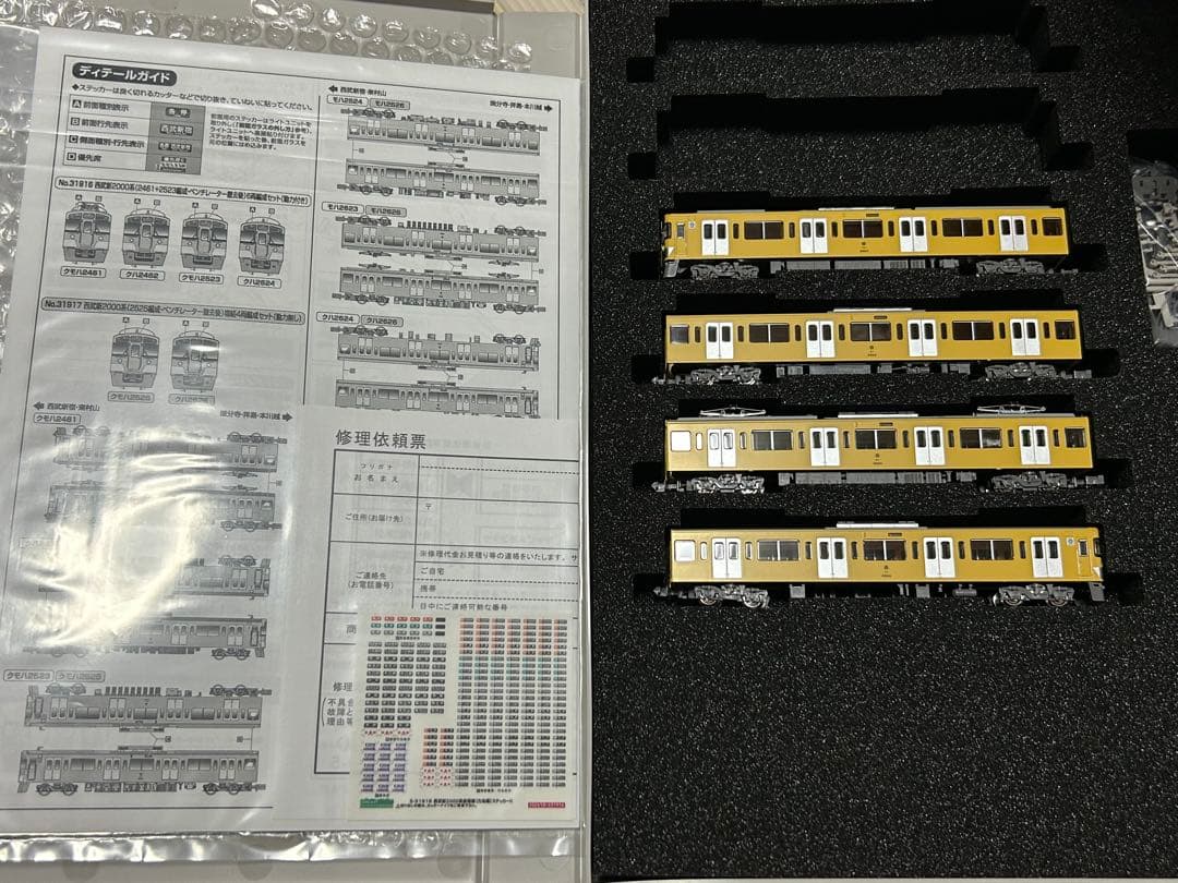 グリーンマックス 西武2000系 2523f 4両のみ