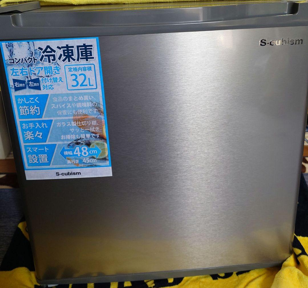 S-cubism コンパクト冷凍庫 WFR-10 32L