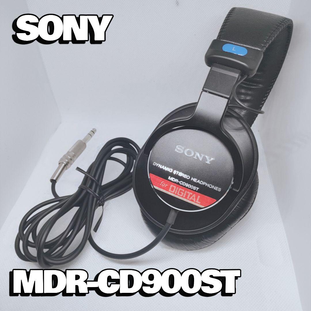 【美品】SONY MDR-CD900ST スタジオモニターヘッドホン 定番名機