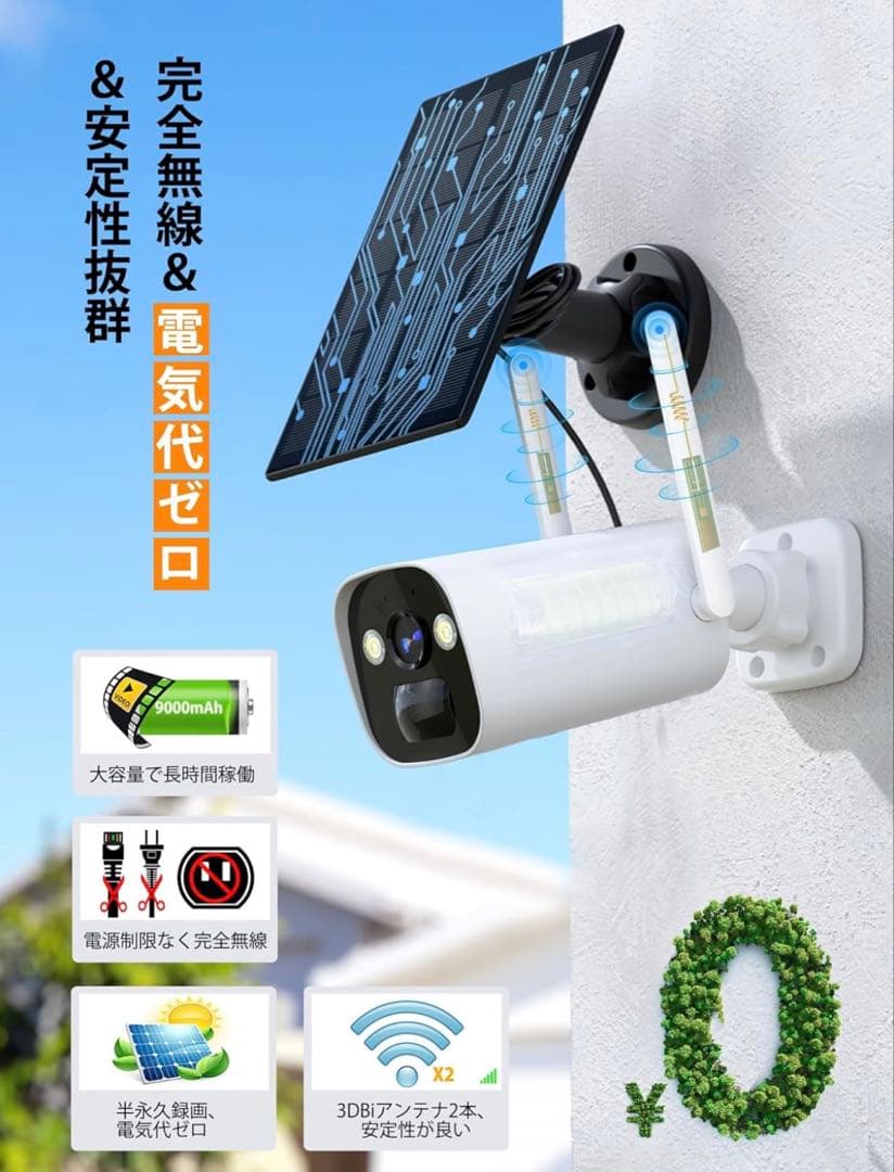 【400万画素】監視 ソーラー 防犯カメラ4台＋ソーラーパネル4台＋ミニ録画機）