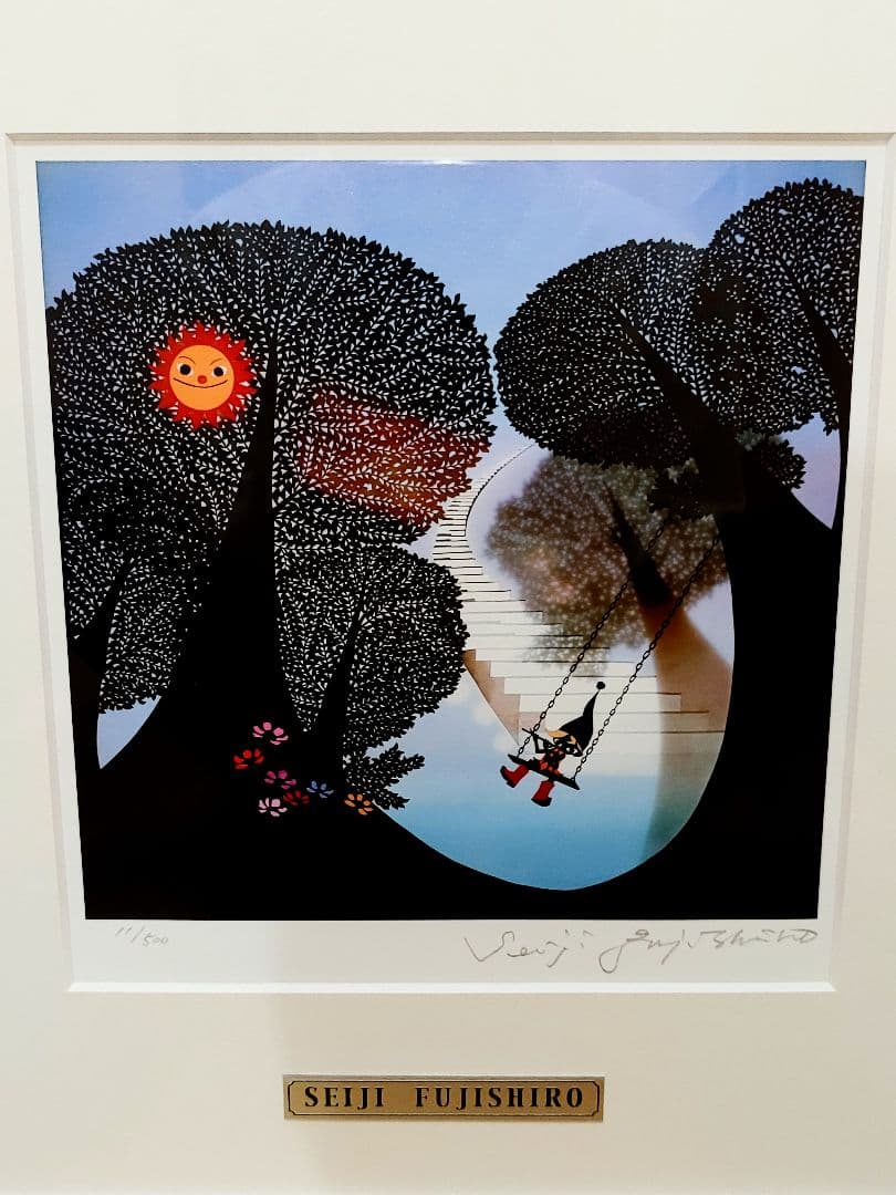 藤城清治「太陽とこびと」レフグラフ版画　 直筆サイン・裏面題名入り直筆サイン