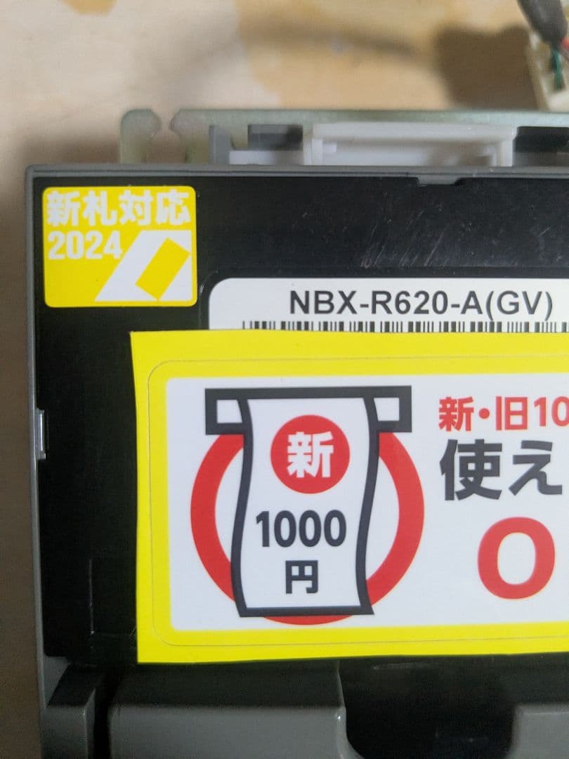 NBX-R620-A(GV) コンラックス 自販機用 新旧千円札対応ビルバリ