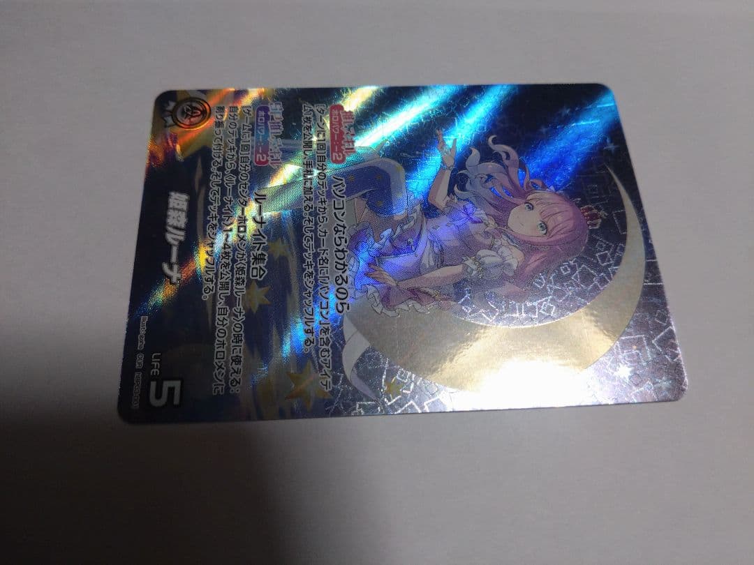 姫森ルーナ OUR エリートスパーク hbp03-001