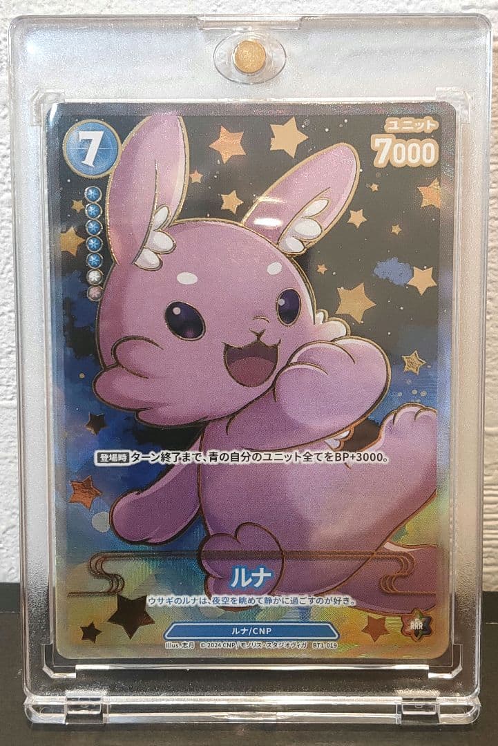 【美品】CNPトレカ ルナ P-RRR パラレル 世界に20枚