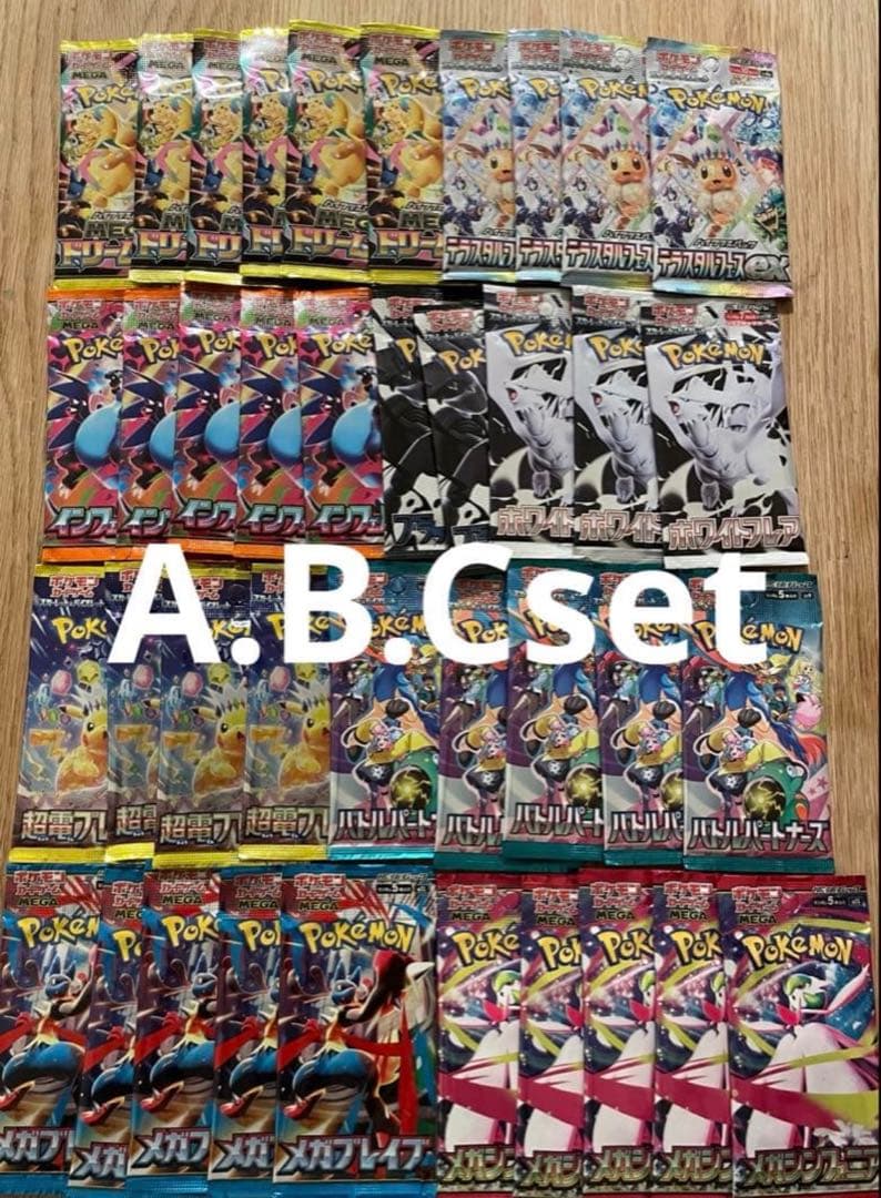 【LAST2】ポケモンカード 詰め合わせ