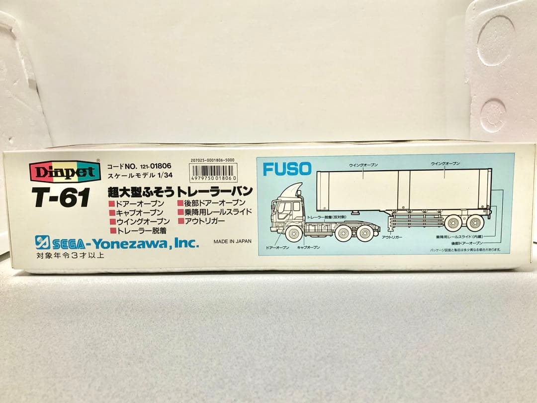 【ダイヤペット】 三菱ふそう　ザ・グレート　FUSO 重トレ　デコトラ　トレーラ