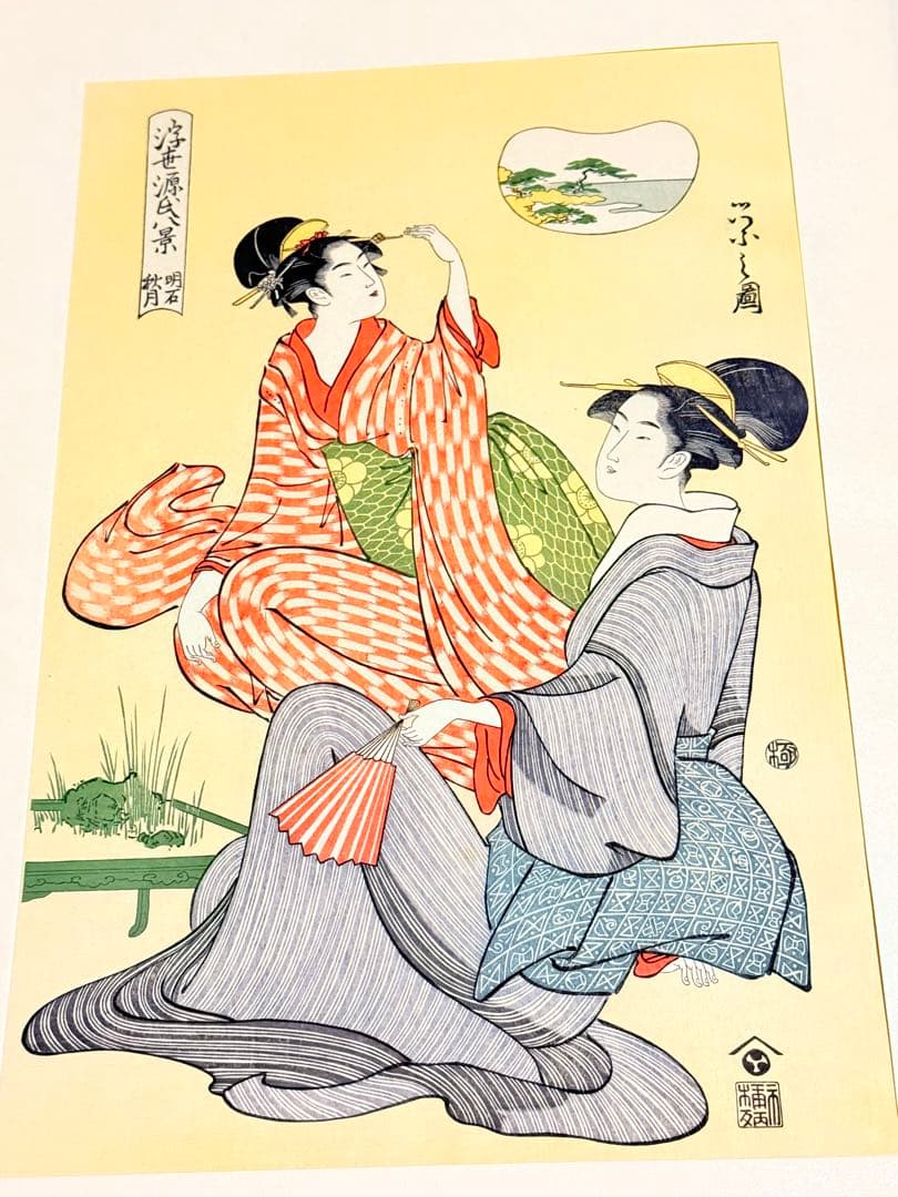 浮世絵美人名作選　限定出版頒布　アダチ版画研究所　第7〜13回7冊　UKIYOE