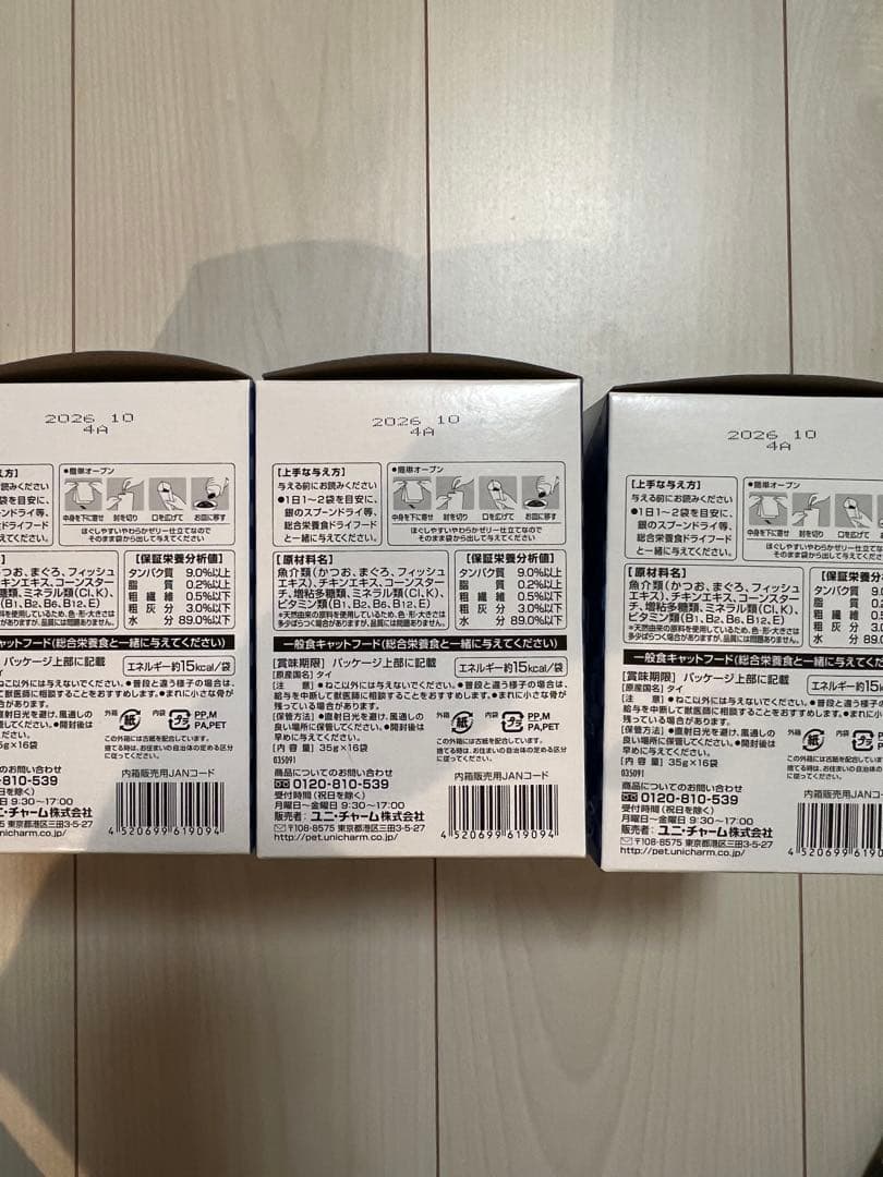 銀のスプーン　三ツ星グルメ　パウチ　フレーク２０歳まぐろ入りかつお35g×86袋