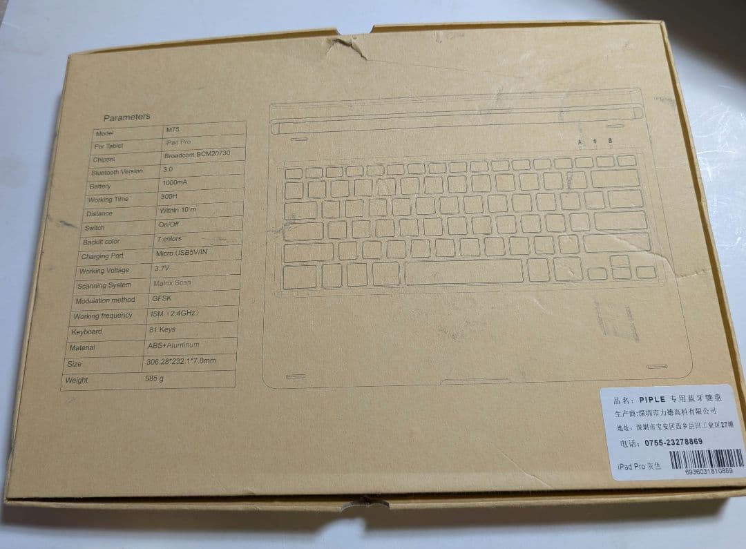 iPad Pro Bluetoothキーボード シルバー