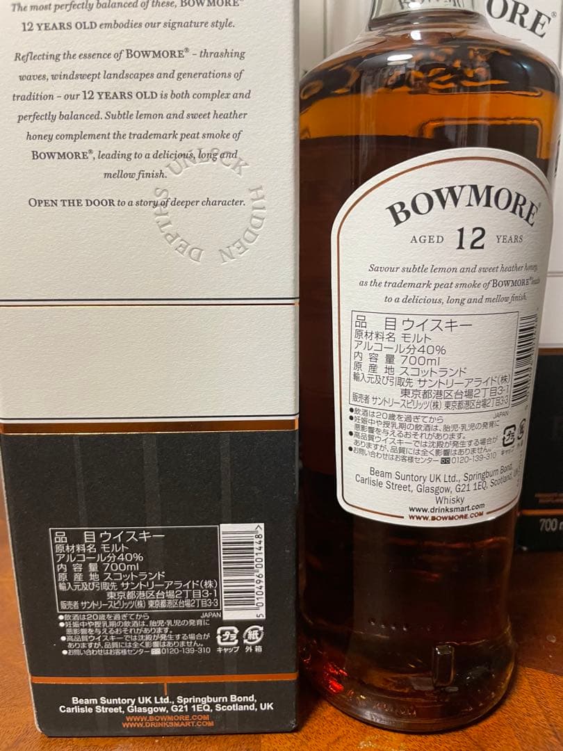 正規品　BOWMORE ボウモア　12年６本
