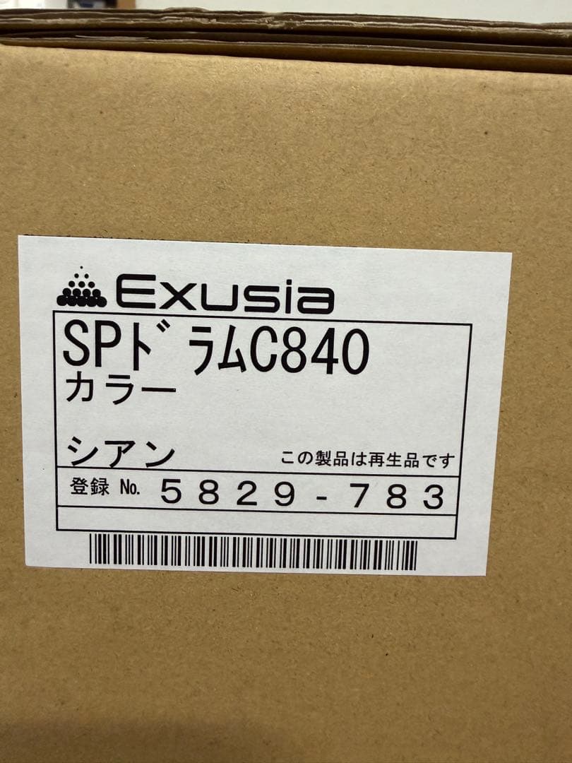値下げ❗️SP C840リサイクルトナー （3本）、新品ドラム4本、おまけ有り❗️