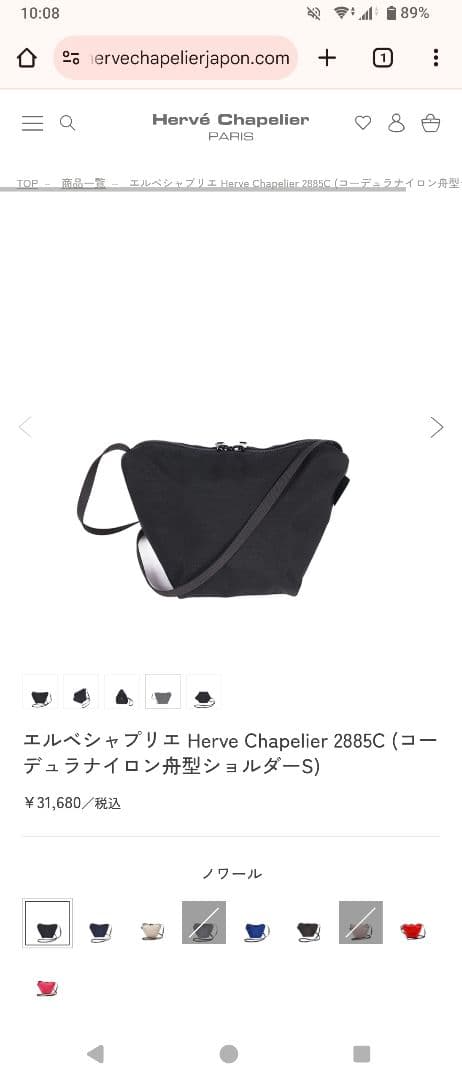 エルベ 2885C ノワール ケアカードあり ショルダーバッグ