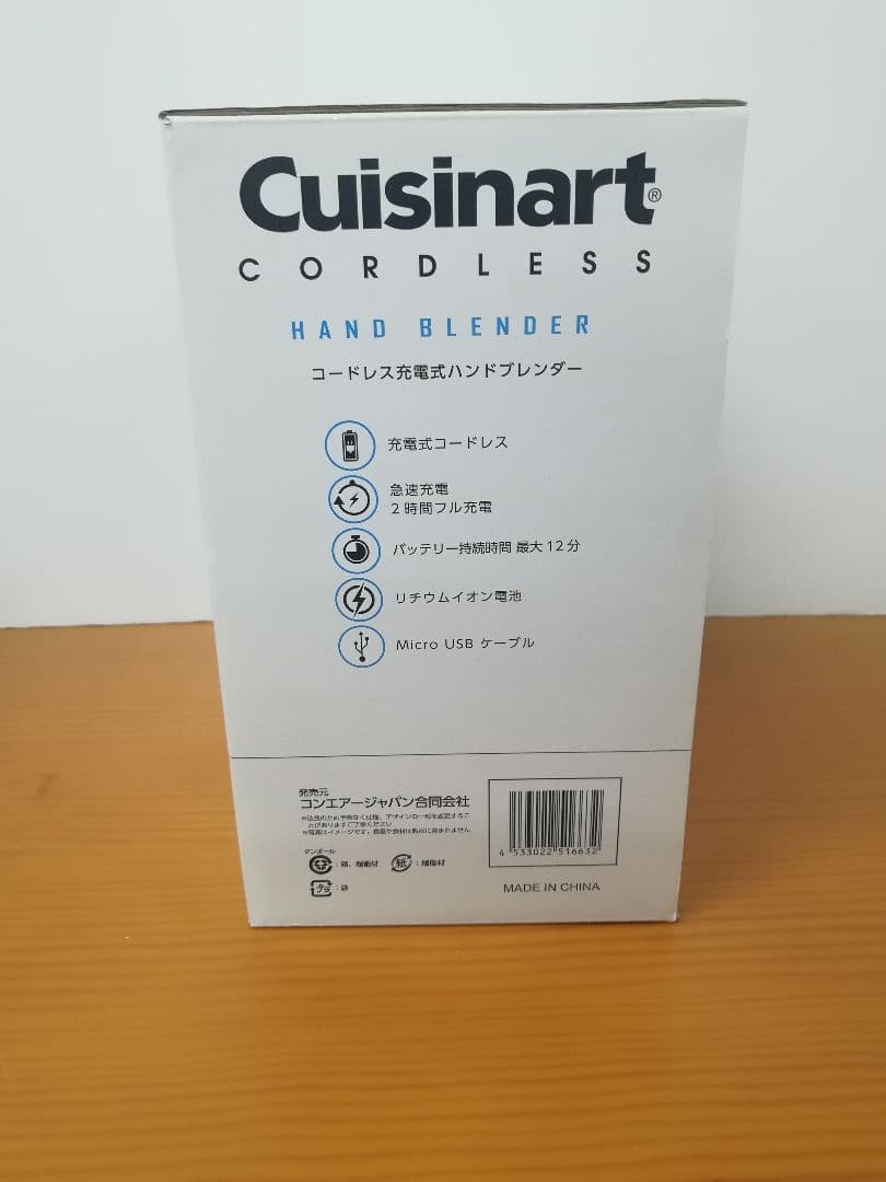 No.258 クイジナートコードレス 充電式ハンドブレンダーRHB-100J