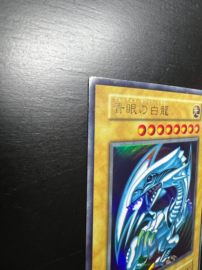 【美品】青眼の白龍 初期 ウルトラ