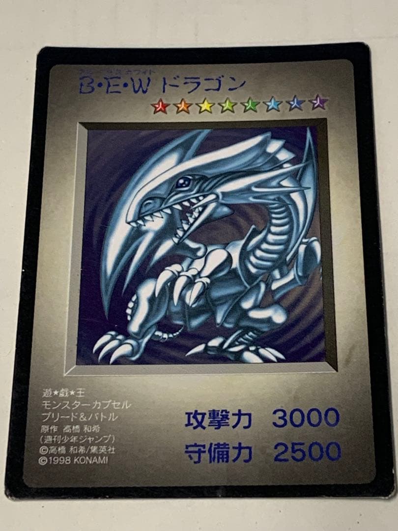 遊戯王 青眼の白龍　モンスターカプセル not for sale 記載無し体験会