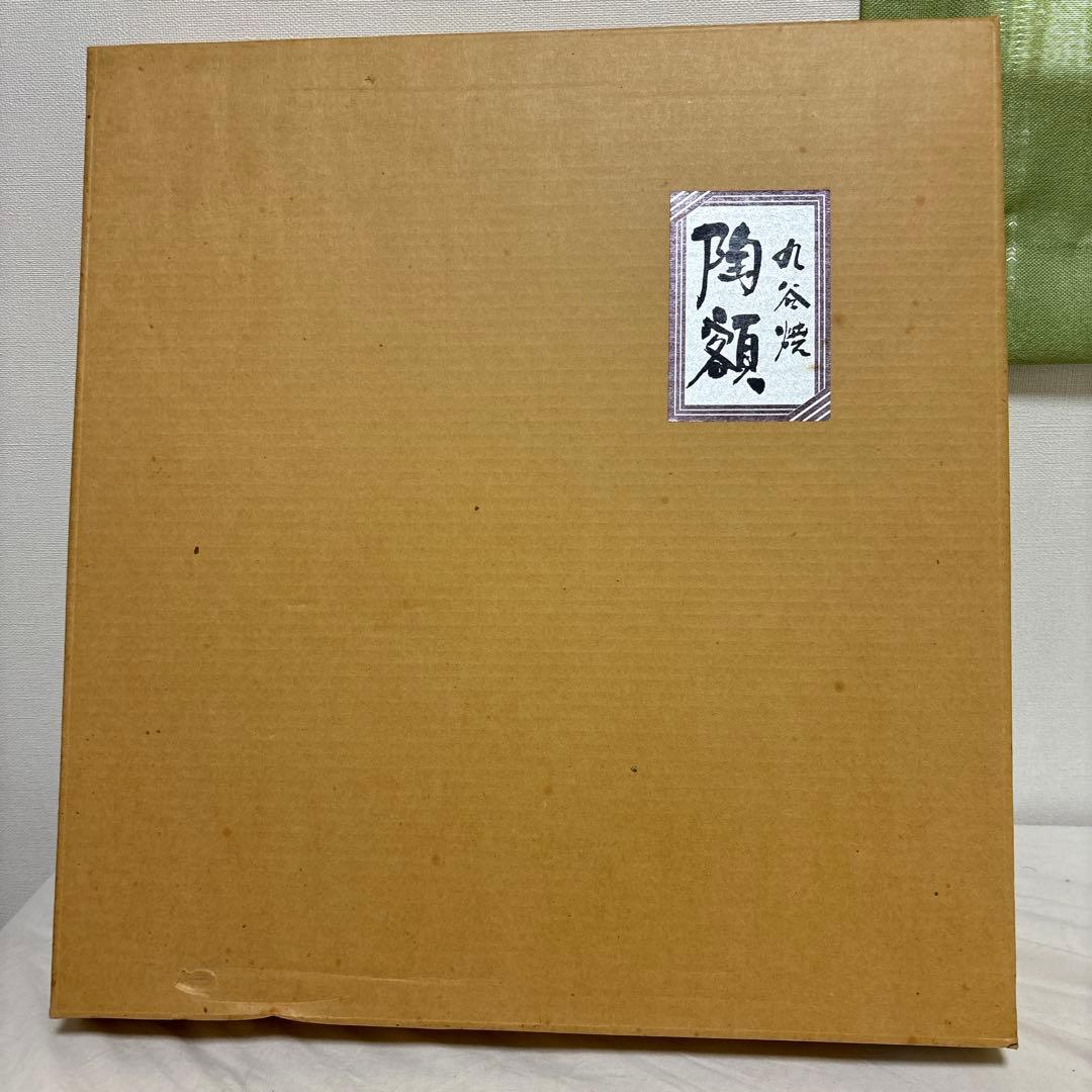 フクロウのアート作品 木製額縁付き