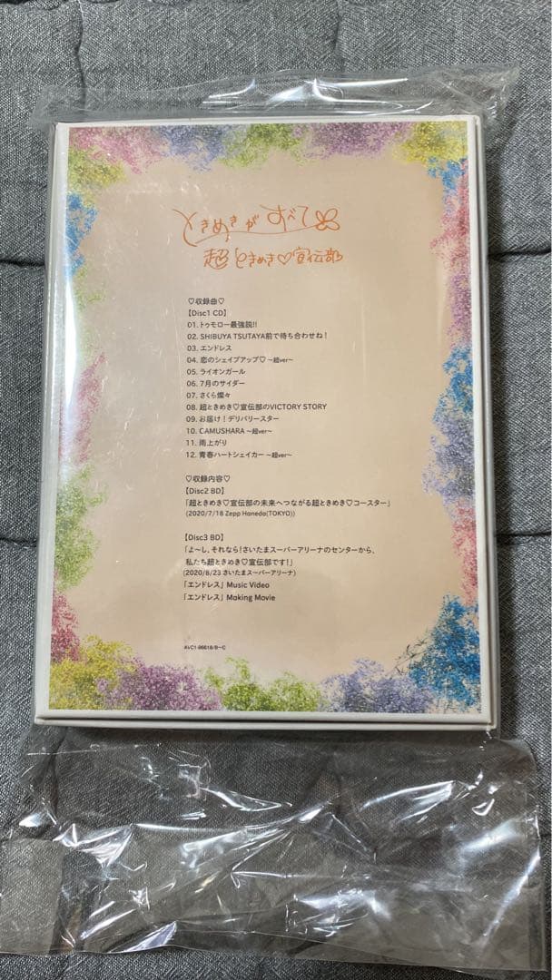 超ときめき宣伝部　ときめきすぺしゃる盤　サイン付き ハートギュッと！セット