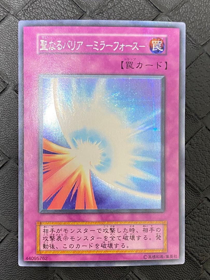 は*ん様 遊戯王　初期　光の護封剣　山　ブラック・ホール　聖なるバリアーミラーフ