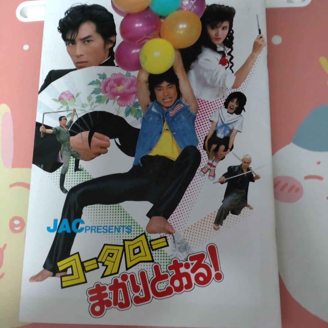 ジャパンアクションクラブサイン色紙★JAC出演パンフレット４冊