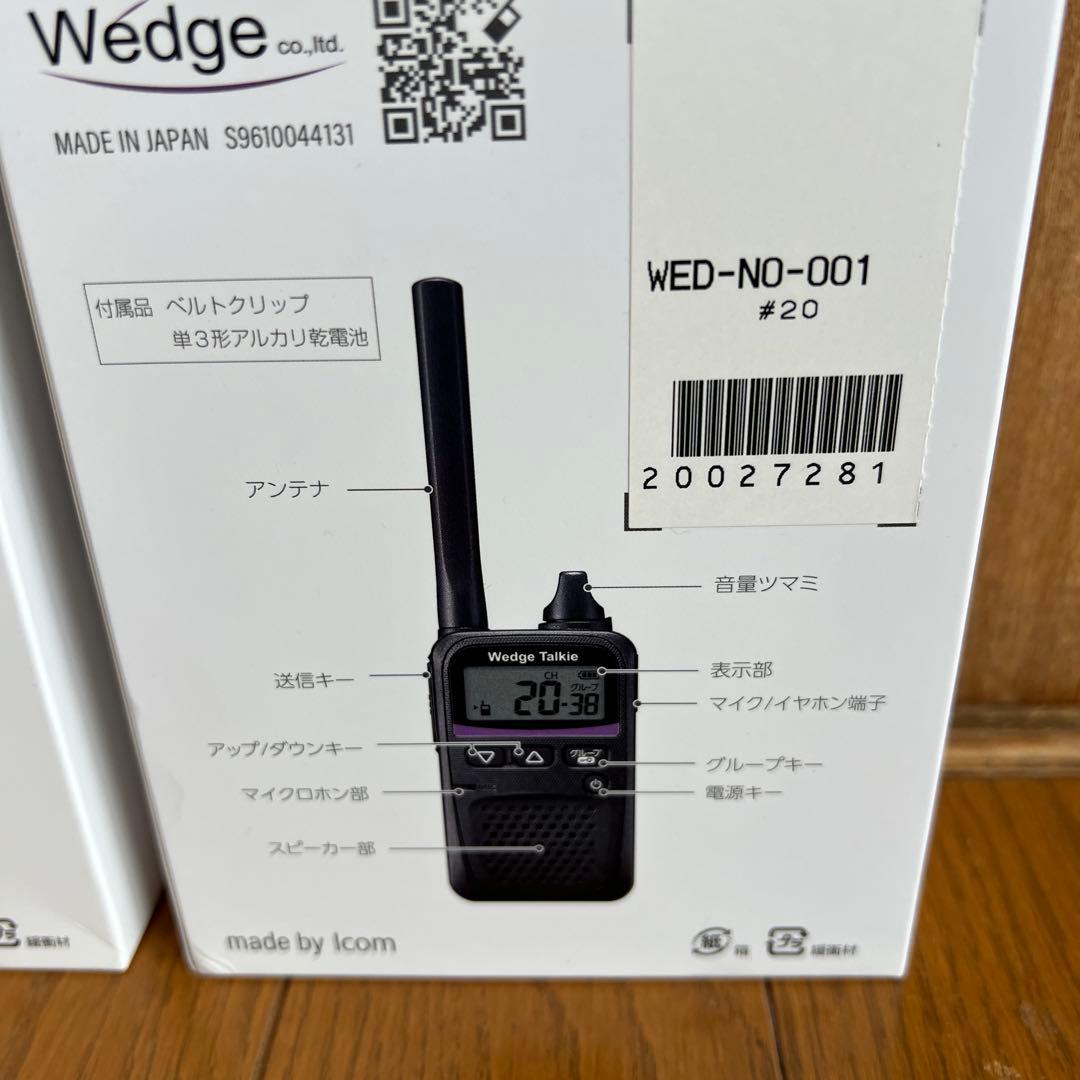 Wedge Talkie トランシーバー 2台セット　マイクのおまけ付き