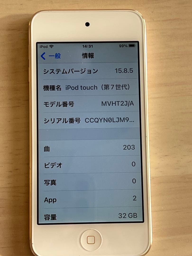 Apple iPod touch (第7世代) 32GB ゴールド