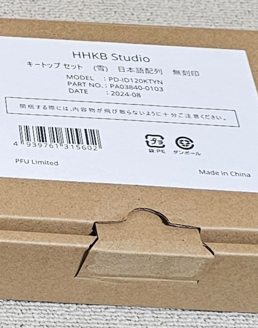 【中古】HHKB Studioキーボード日本語配列(炭＋キートップ雪＋専用ケース