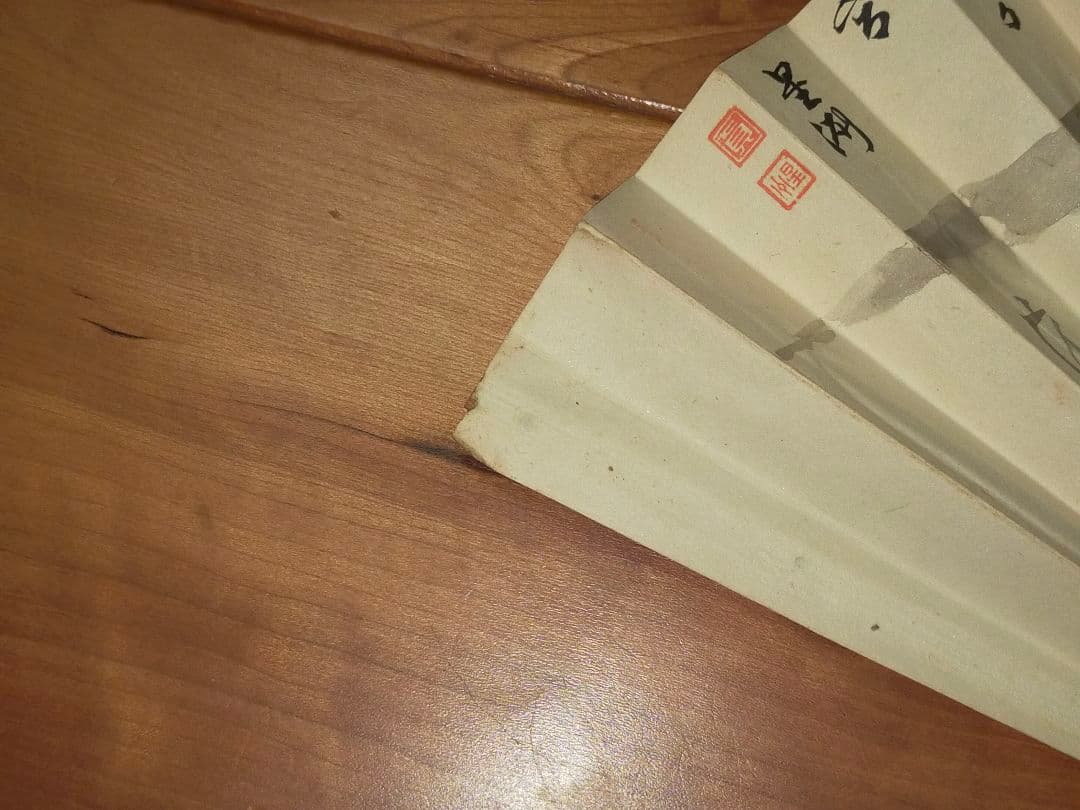 ♥成木星洲　扇子　中津川市　骨董品