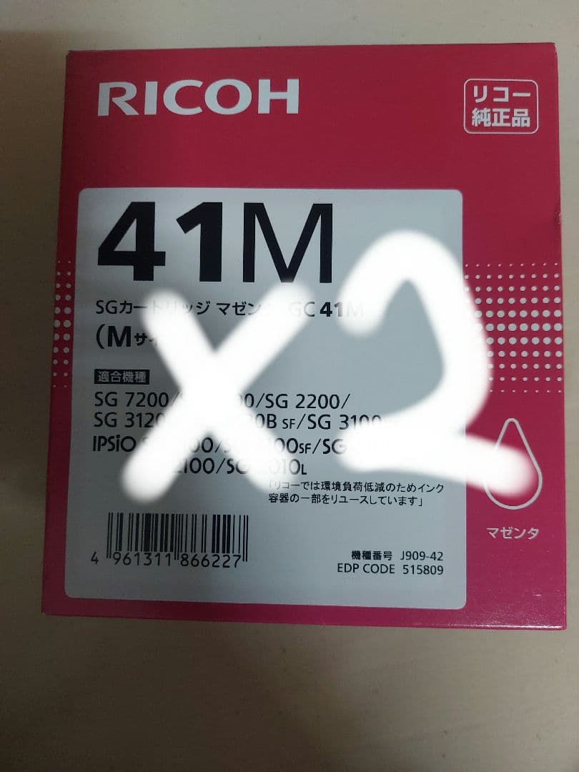 リコー インクカートリッジ 41K 41M 41C 41Y ８個セット