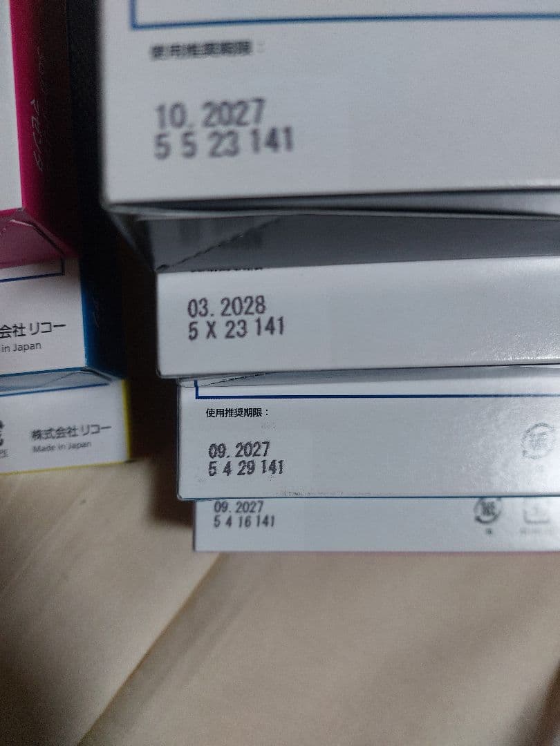 リコー インクカートリッジ 41K 41M 41C 41Y ８個セット