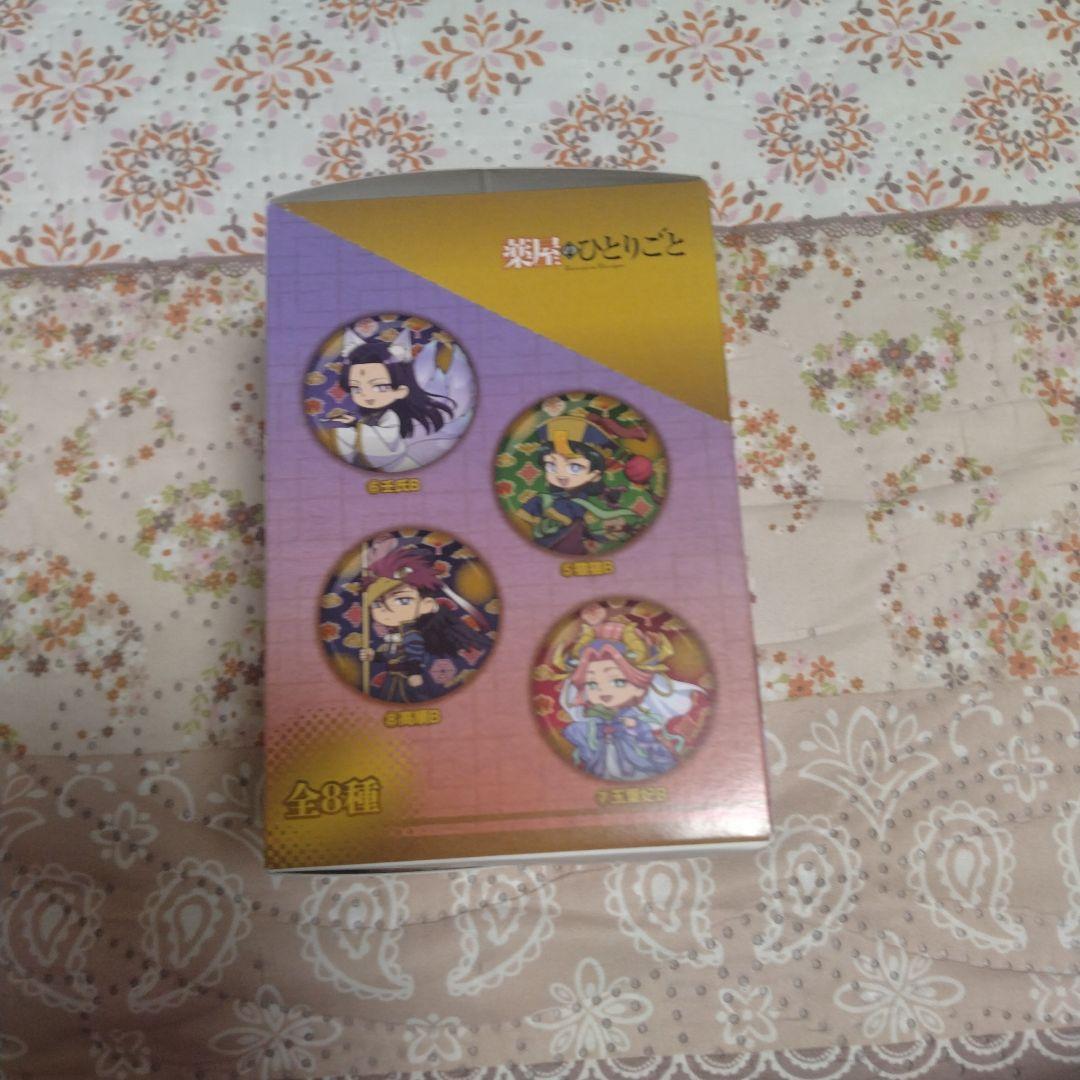 【未開封BOX】薬屋のひとりごと 缶バッジコレクション