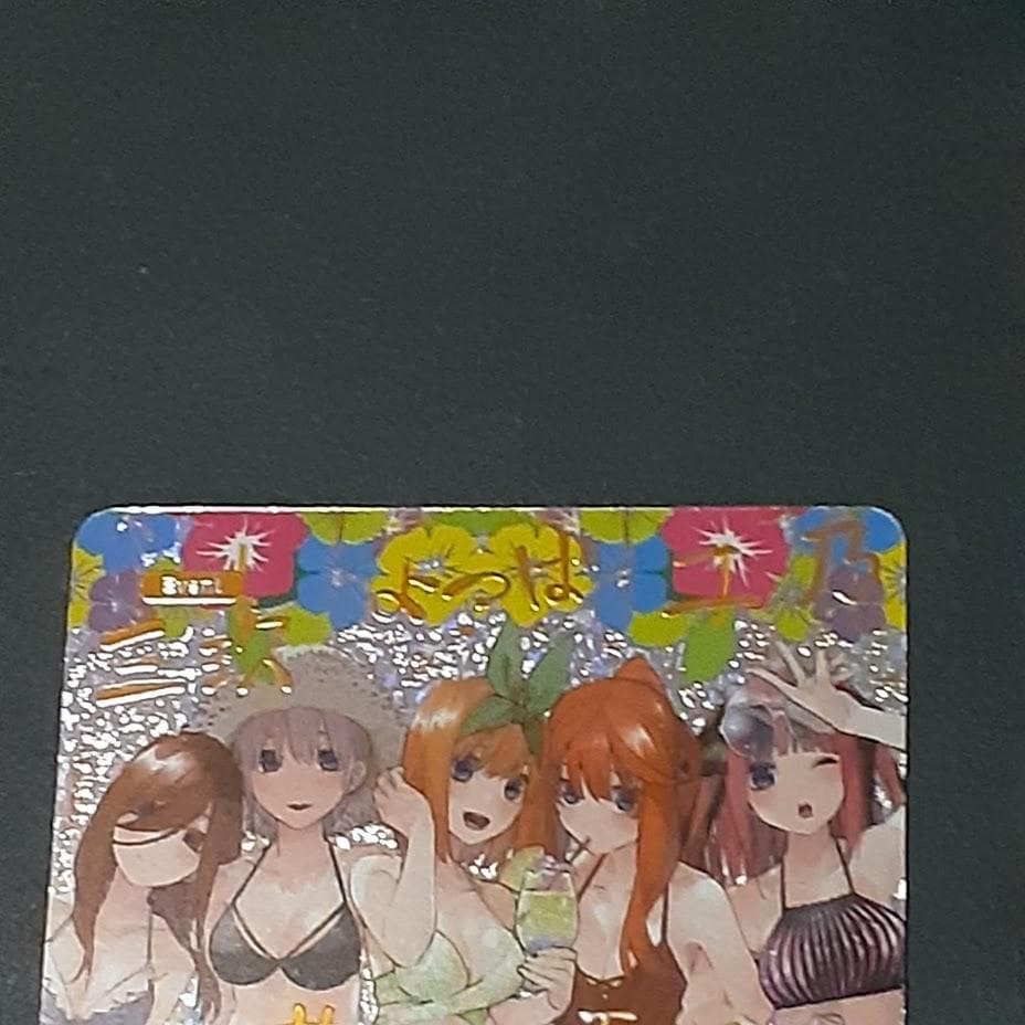 五等分の花嫁カードゲーム　偶然のない夏休み　SP　ごとカド