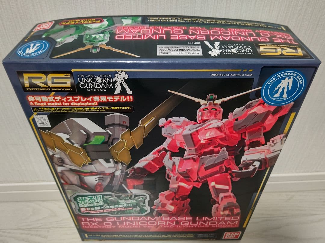 RX-0ユニコーンガンダム デストロイモード Ver.TWC ライティングモデル