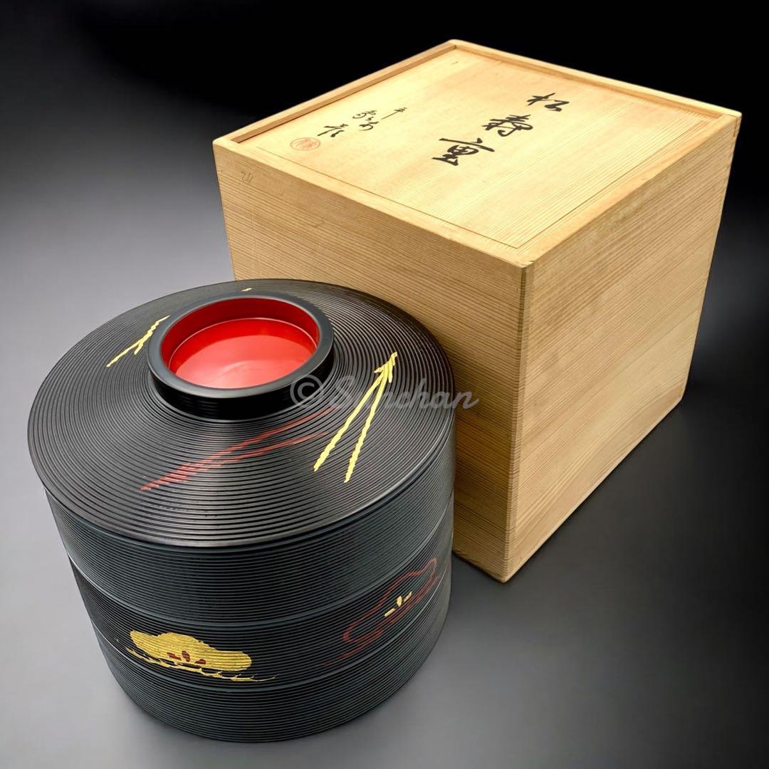 【未使用品】 平安象彦 松寿重 松下電器開業50周年記念品 御重箱 漆器 京漆匠