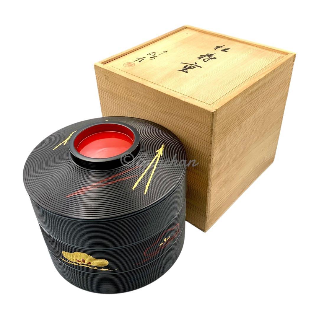 【未使用品】 平安象彦 松寿重 松下電器開業50周年記念品 御重箱 漆器 京漆匠
