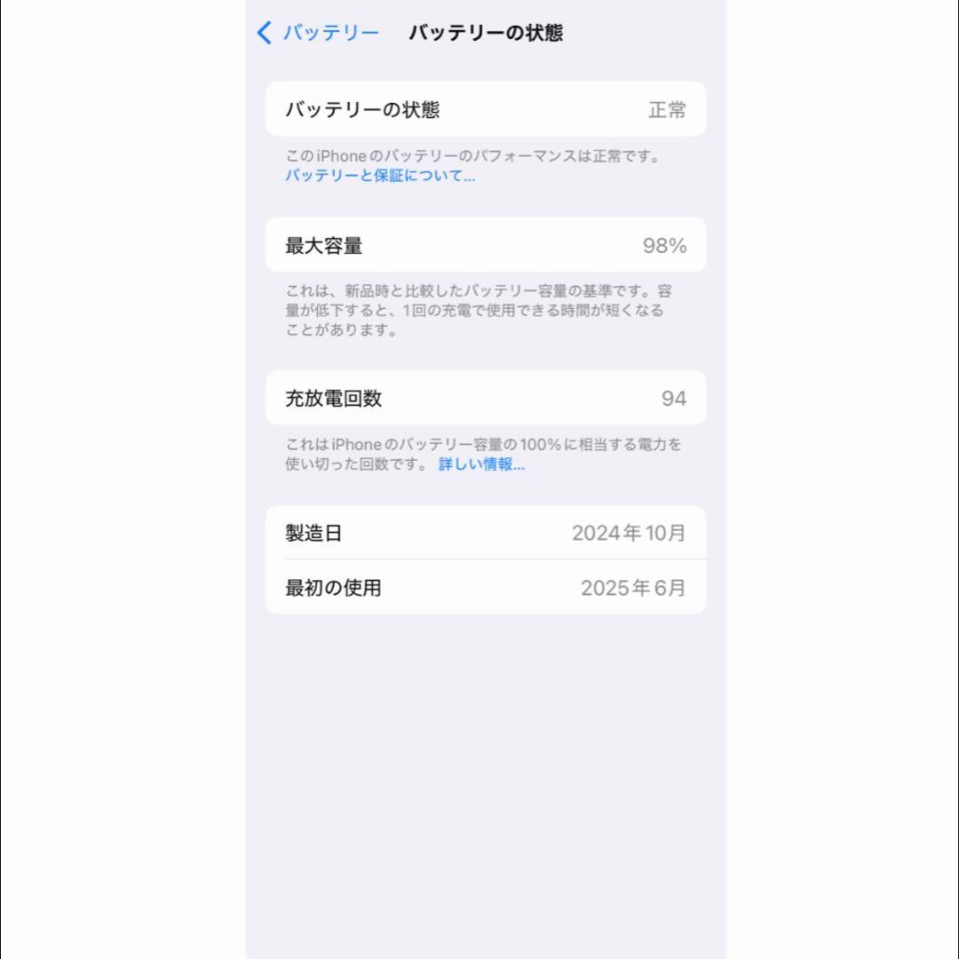iPhone15 SIMフリー 265GB ブルー