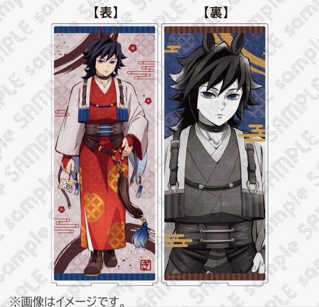 鬼滅の刃　午年　屏風アクリルパネル　絵馬　冨岡義勇