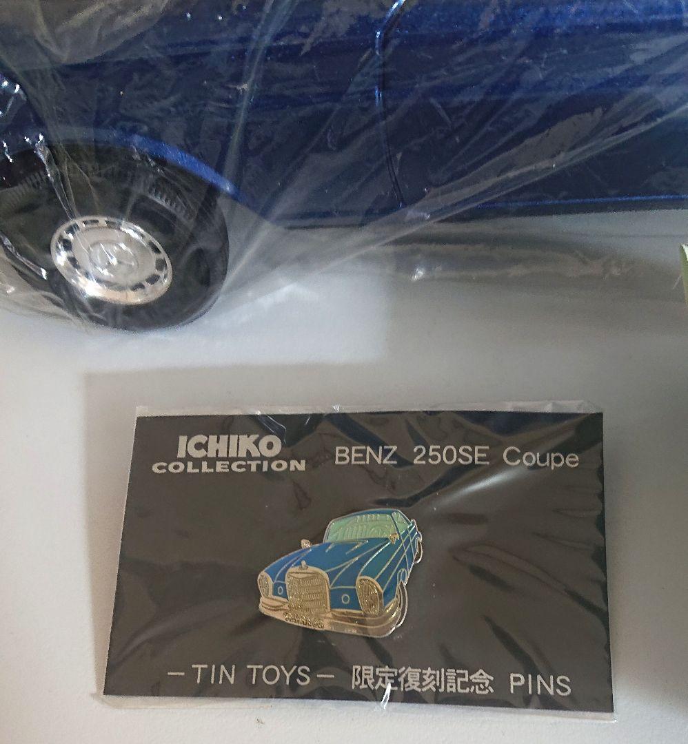 イチコー 3000台限定生産品 メルセデスベンツ 250 SE クーペ 当時物