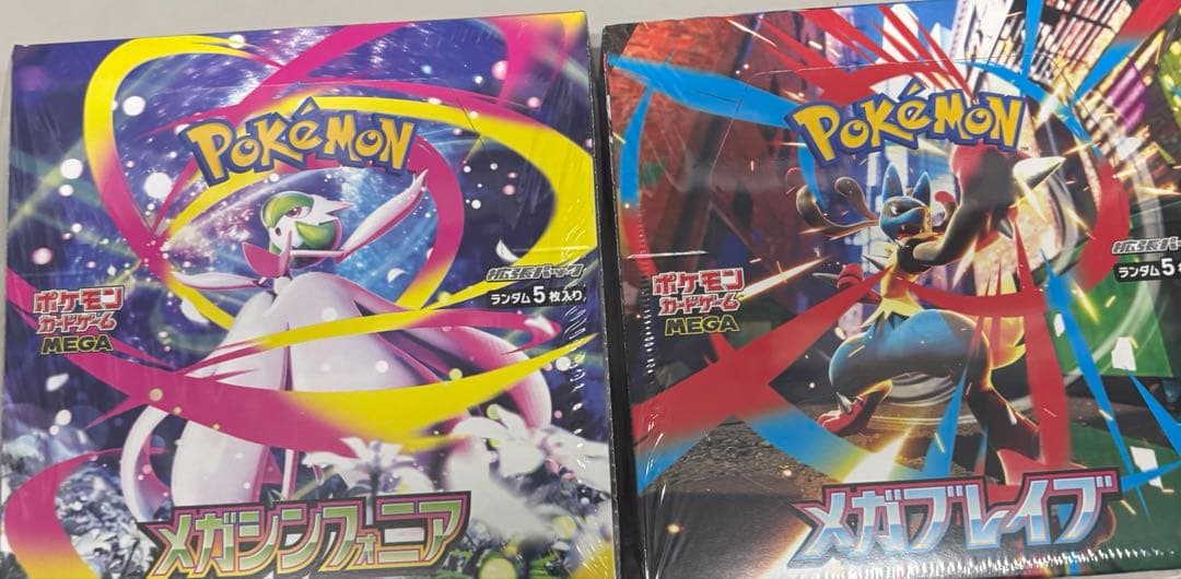 メガシンフォニアとメガブレイブの2BOXセット 新品未開封品　シュリンク付き