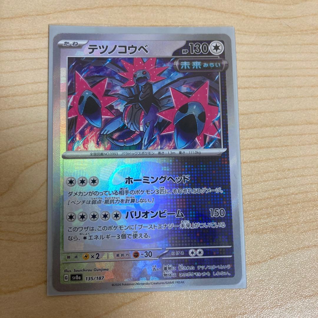 カ*ド様 リーリエの決心PSA10