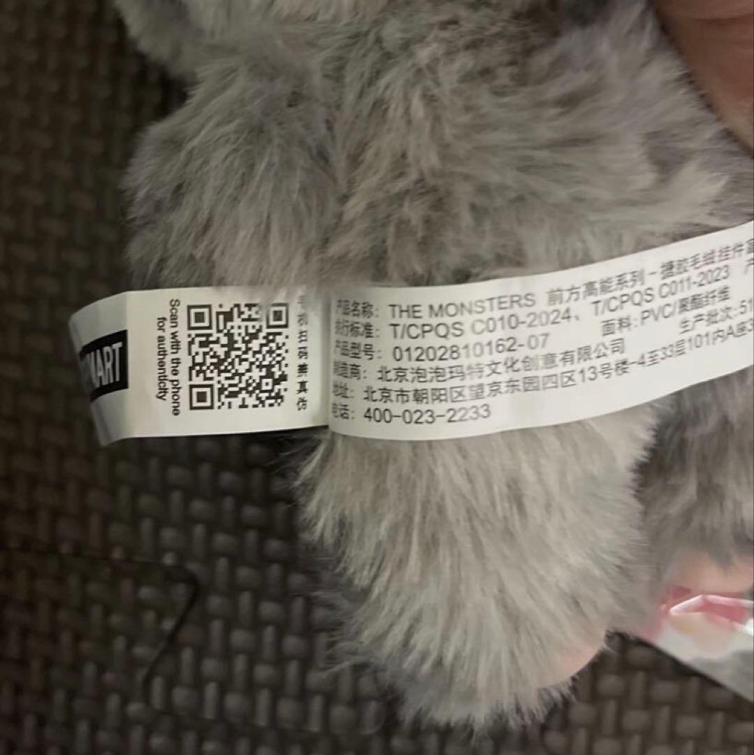 LABUBU ラブブ BigintoEnergy シークレット　最終値下げ