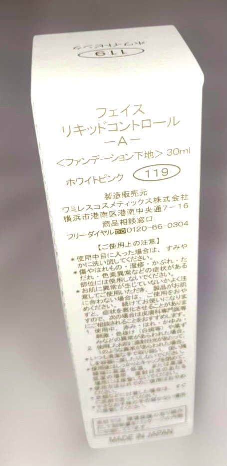 ミネラル8　pinoサマ