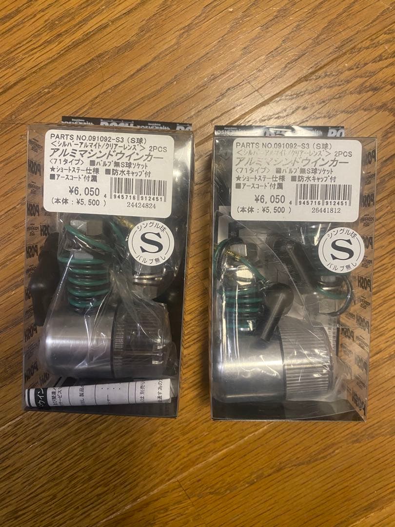 POSH 71タイプアルミマシンドウインカー 前後セット