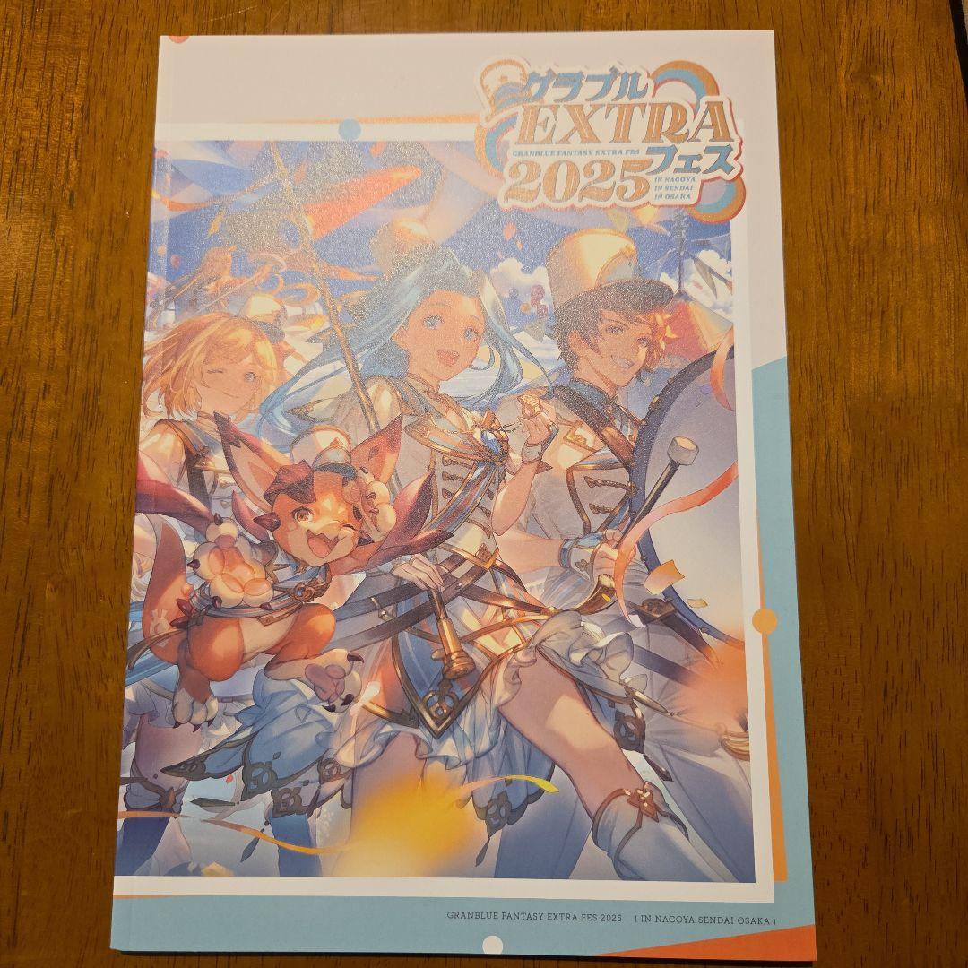 EXTRA 2025 フェス冊子