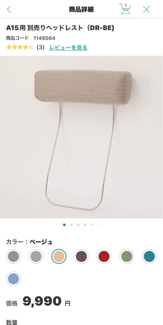 ニトリ ソファ 美品