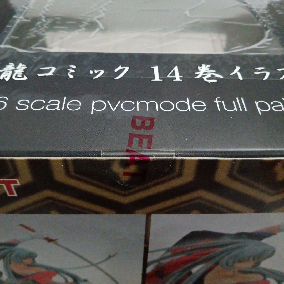 一騎当千　趙雲子龍　コミック14巻イラストver.　通常版・蒼天　2体セット