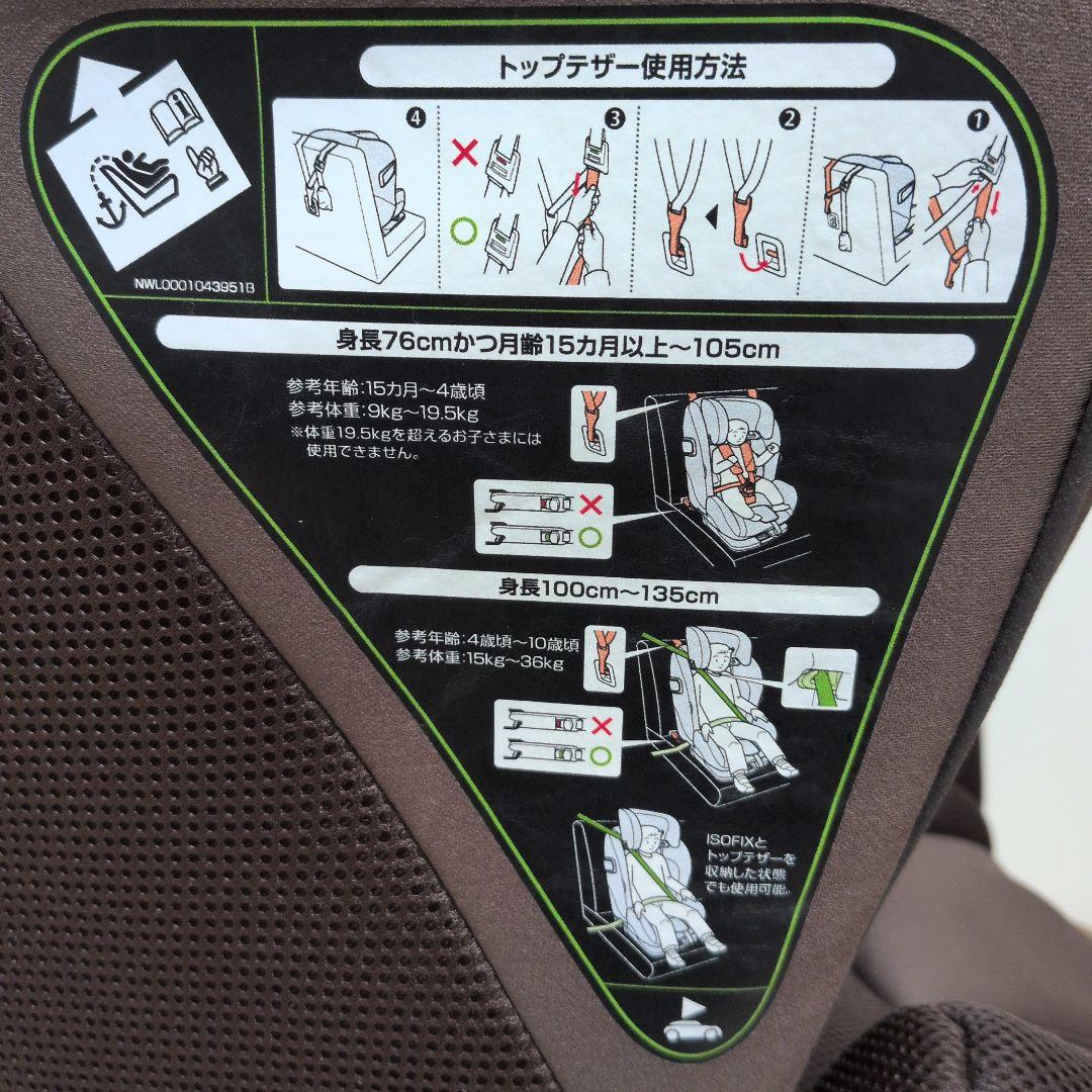 美品Aprica フォームフィットISOFIXセーフティープラス AB ブラウン
