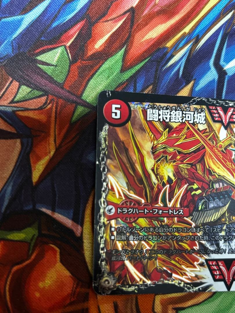 超戦覇龍 ガイNEXT/闘将銀河城 ハートバーン 文字シク　ガイネクスト