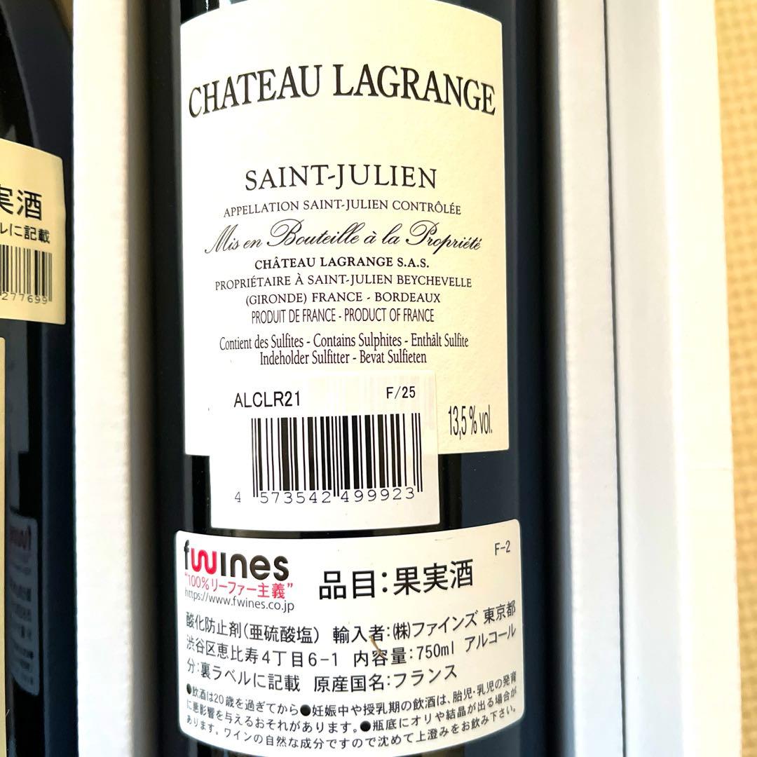 ワイン 赤 白2本セット ブルゴーニュ　シャトー ラグランジュ【箱入り】