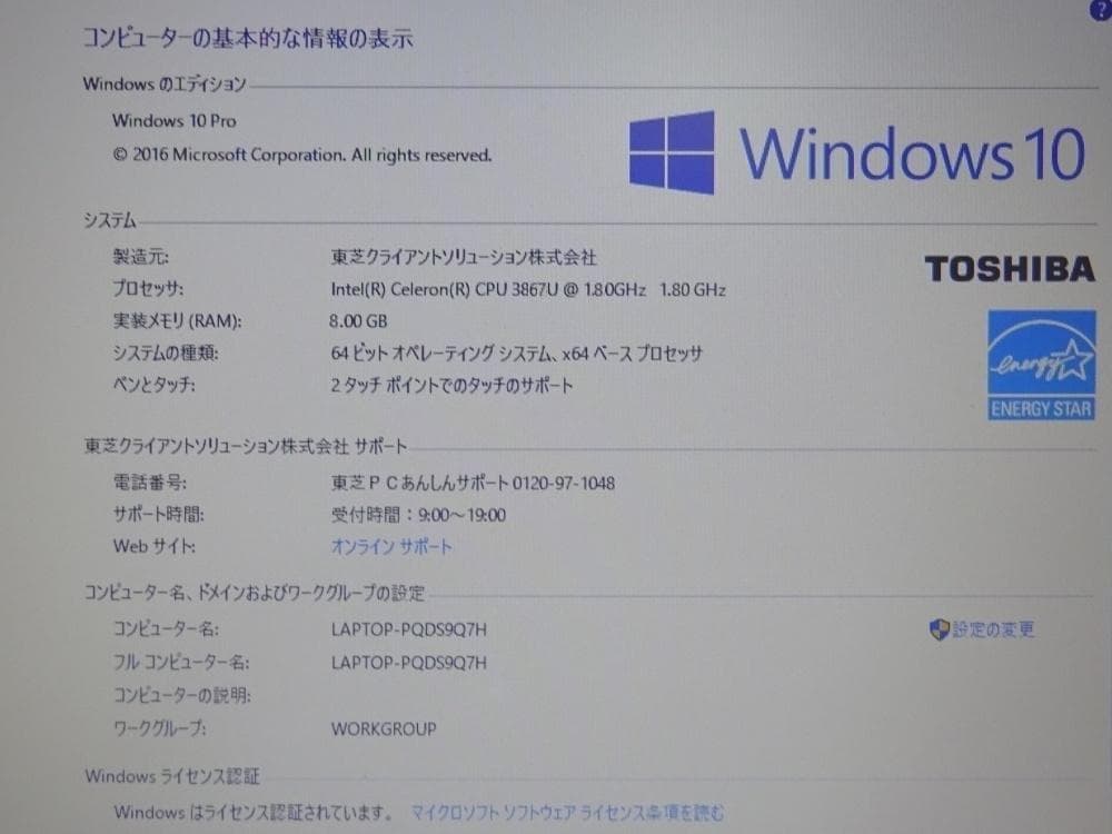 東芝 ノートパソコン dynabook B65/DP/中古特価良品