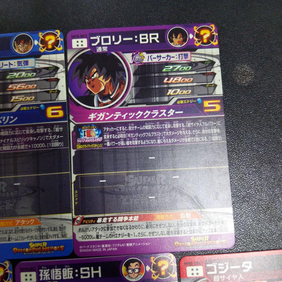 り*ん様 ドラゴンボールヒーローズ クライマックスチェンジ SEC 5枚セット